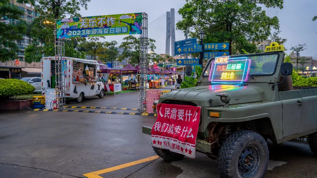 泰酷辣！迎海无乐不作夏日趣集之微电影巡演夜开墟，请看现场目击报告！